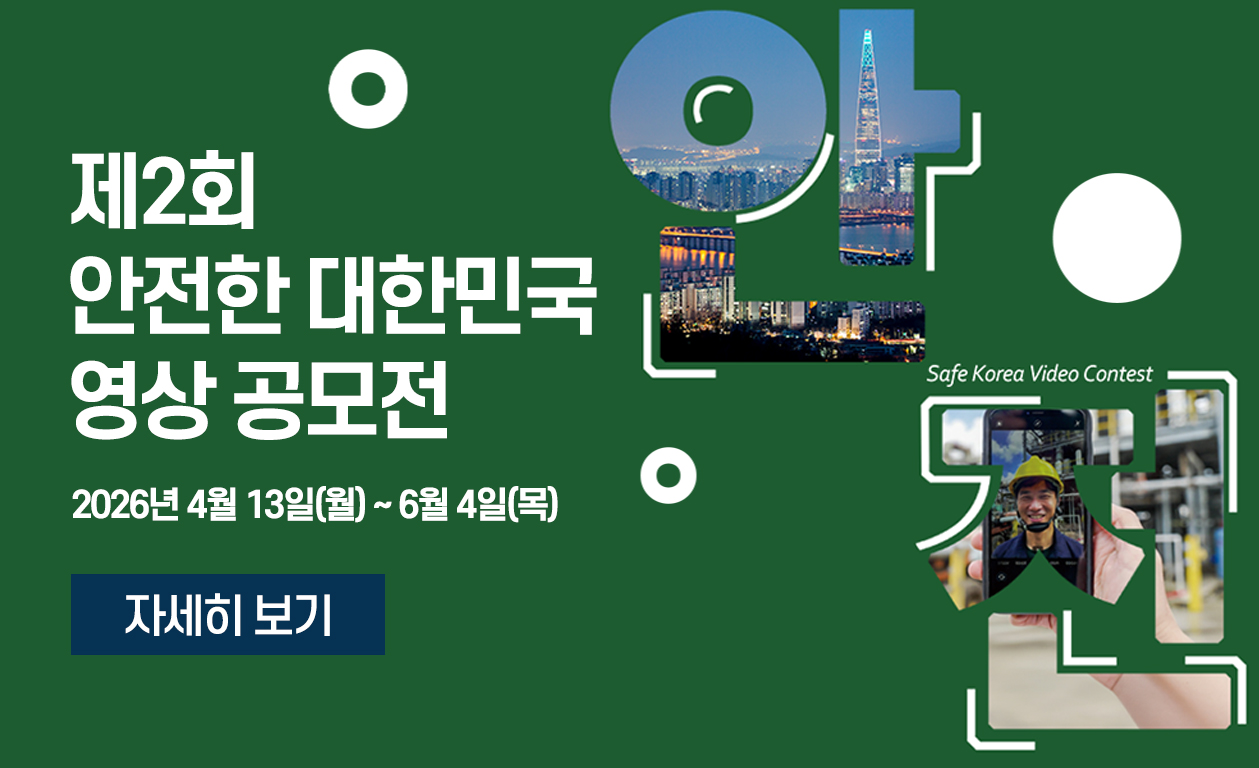 제2회 영상공모전