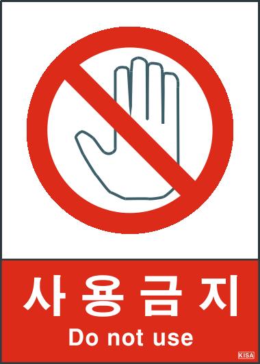 KISA V104(사용금지)