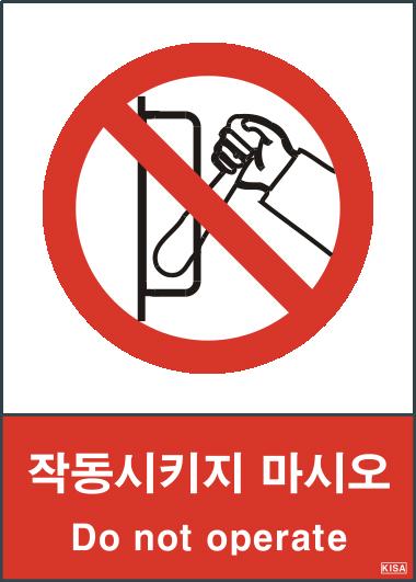 KISA V104-2(작동시키지마시오)