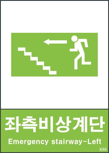 KISA V404(좌측비상계단)