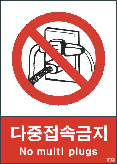 KISA V112-1(플러그2개이상꼽지마시오)