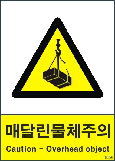 KISA V208(매달린물체주의)