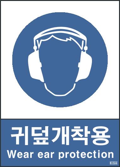 KISA V306(귀덮개착용)