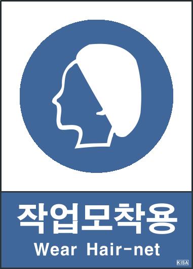 KISA V305-2(작업모착용)