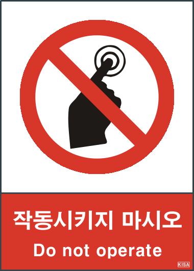 KISA V104-3(작동시키지마시오)