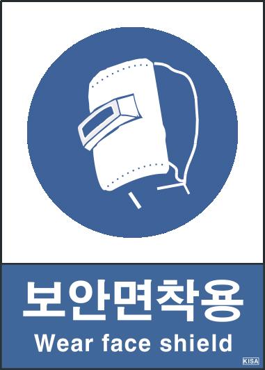 KISA V304(보안면착용)