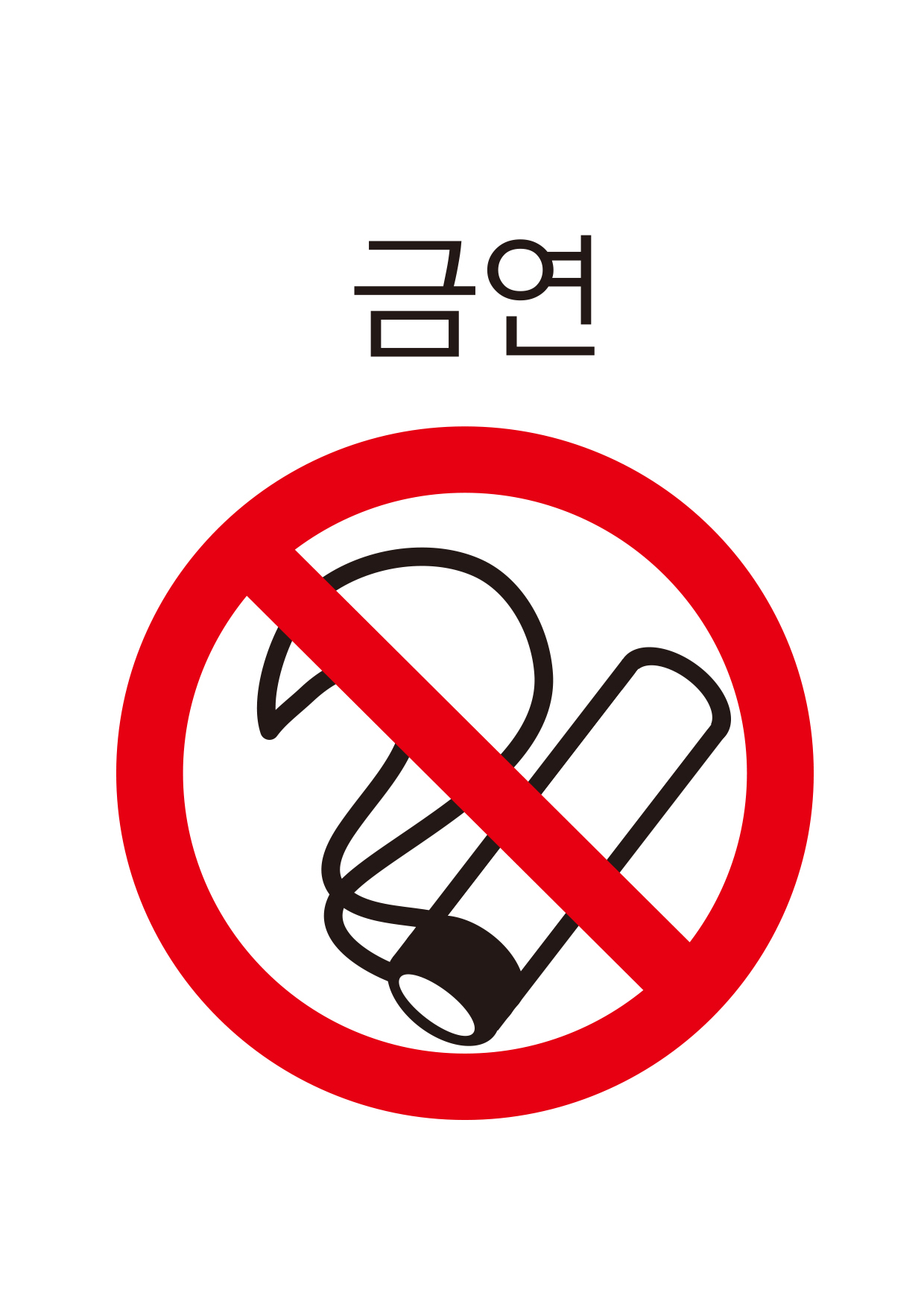 금연(106)