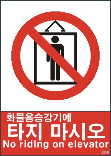 KISA V105-1(화물용승강기에타지마시오)