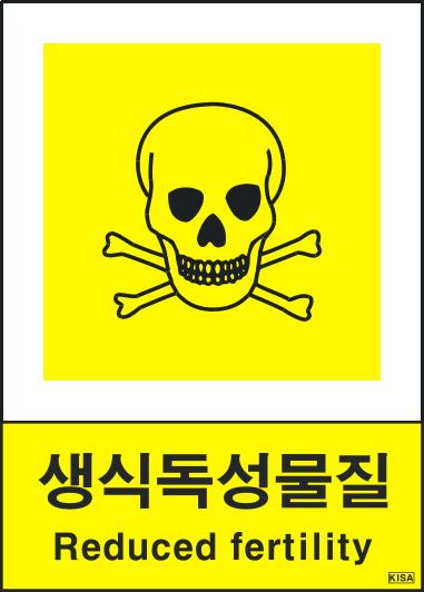 KISA V504-4(생식독성물질)