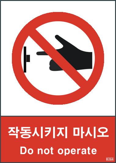 KISA V104-1(작동시키지마시오)