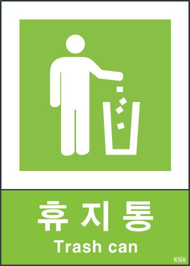 KISA V415(휴지통)