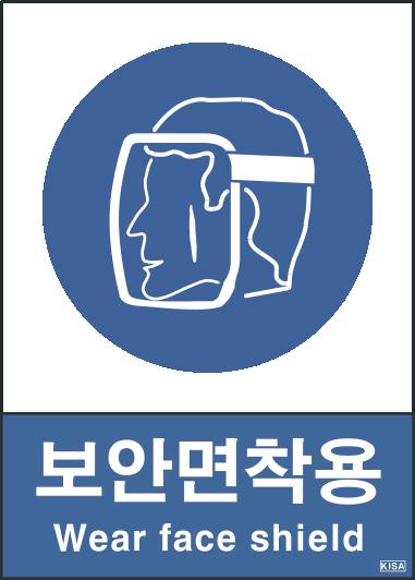 KISA V304-1(보안면착용)
