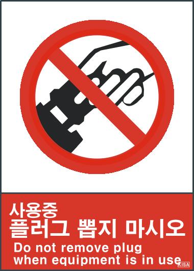 KISA V112(사용중플러그뽑지마시오)