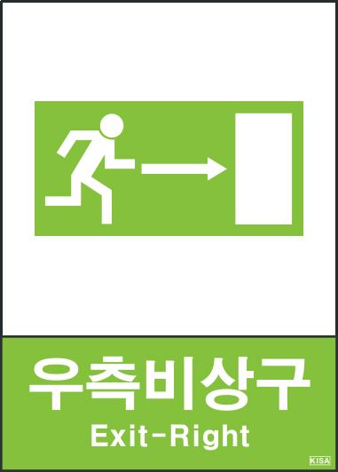 KISA V403-2(우측비상구)