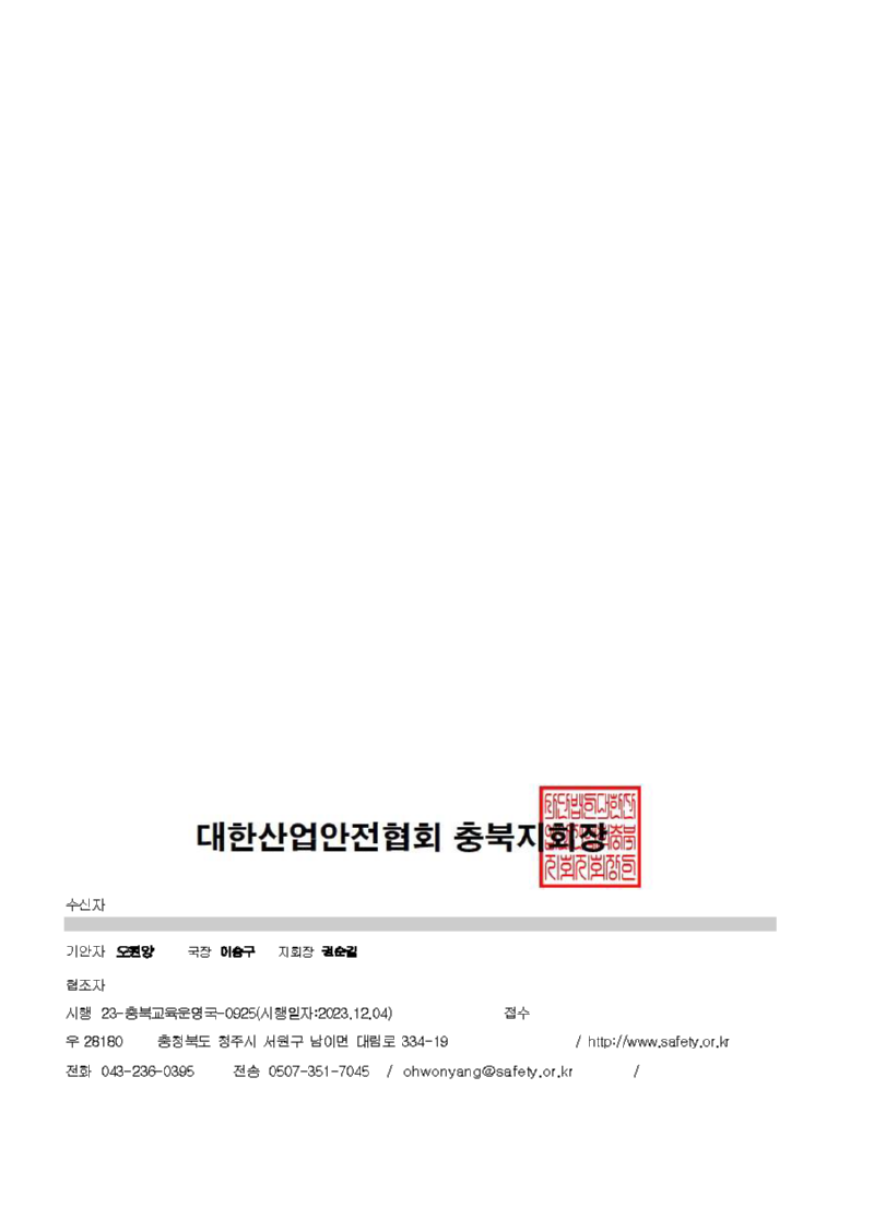 2024년_근로자_안전보건교육(건설업_관리감독자교육)_일정_안내_페이지_2.png