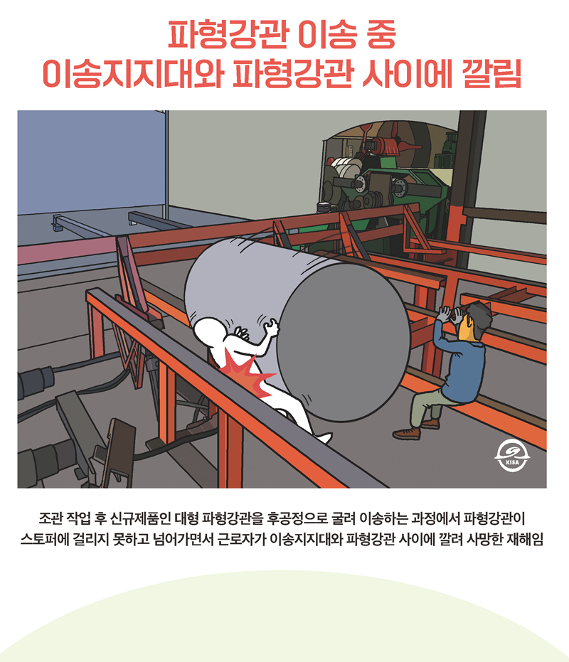 [단면] 2024_대한산업안전협회 안전기술 Vol293_최종_고해상_페이지_1.png