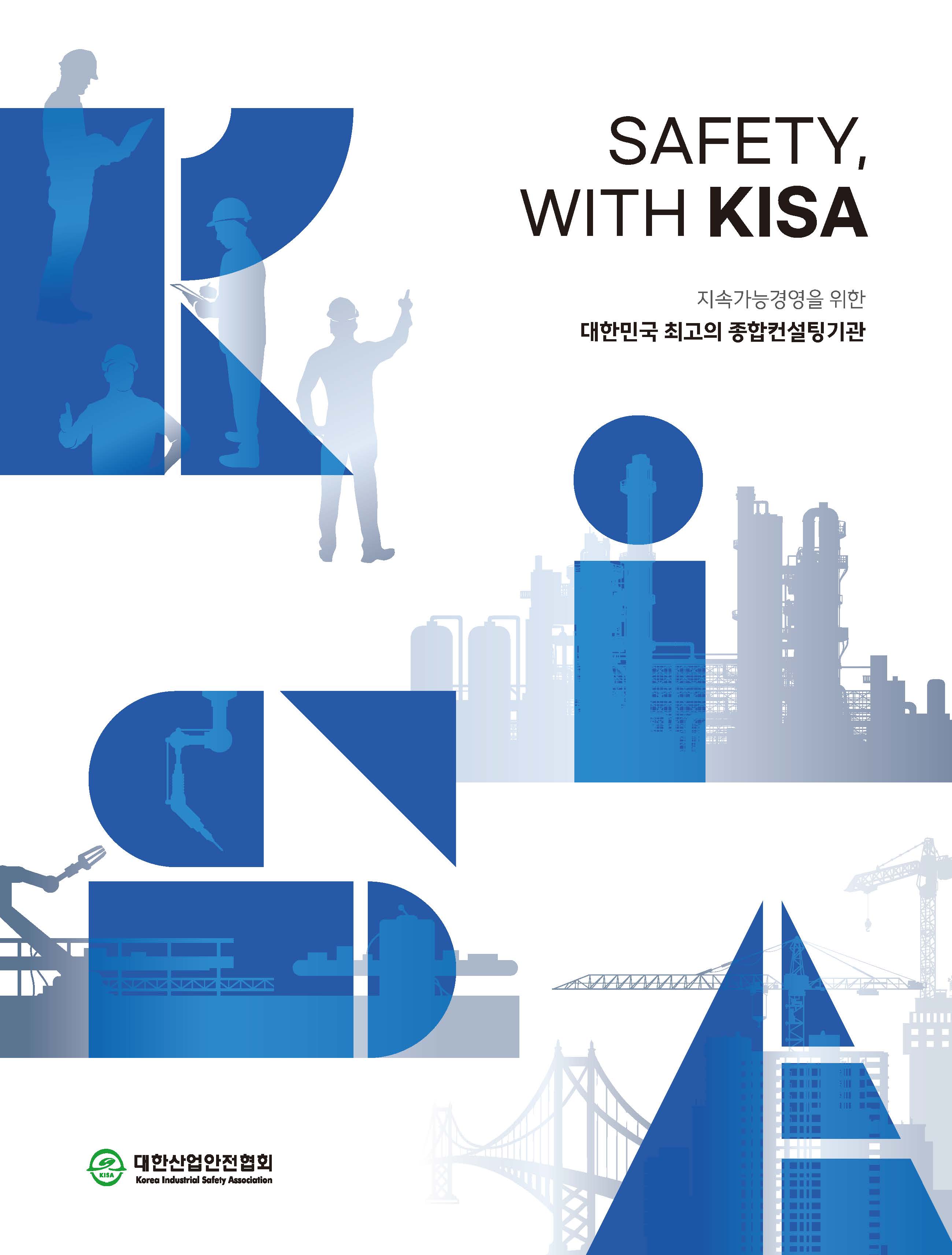브로슈어 표지